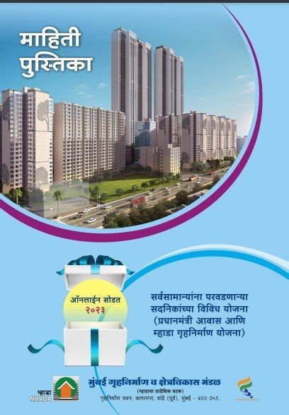 mhada lottery information booklet 2023.